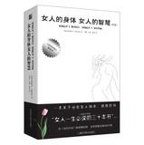 Imagen del vendedor de Woman's body woman's wisdom ( new )(Chinese Edition) a la venta por liu xing