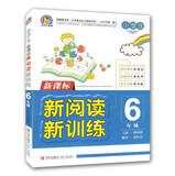 Imagen del vendedor de New pupils read New Training: Grade 6 ( new curriculum )(Chinese Edition) a la venta por liu xing