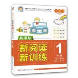 Imagen del vendedor de New pupils read New Training: Grade 1 ( New Standard )(Chinese Edition) a la venta por liu xing