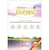 Immagine del venditore per Late remember junior high school English Morning Reading(Chinese Edition) venduto da liu xing