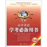 Immagine del venditore per High School English Learning about essential book ( 7th Amendment )(Chinese Edition) venduto da liu xing