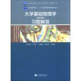 Immagine del venditore per University of Fundamental Physics ( 3rd edition ) Problem Solutions(Chinese Edition) venduto da liu xing