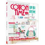 Immagine del venditore per cotton time Hands Time ( 2 )(Chinese Edition) venduto da liu xing