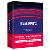 Seller image for Science neoclassical Wencong : The Hidden Reality What is the parallel universe(Chinese Edition) for sale by liu xing