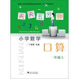 Image du vendeur pour Every five minutes : Primary data port operator ( one year on ) ( 2013 curriculum edition )(Chinese Edition) mis en vente par liu xing