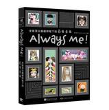 Seller image for Always Me pen of the world's top illustrators self Variety(Chinese Edition) for sale by liu xing