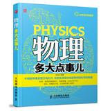 Immagine del venditore per How trivial physical(Chinese Edition) venduto da liu xing