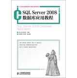 Immagine del venditore per Higher Education in the 21st century computer planning materials : SQL Server2008 database application tutorial(Chinese Edition) venduto da liu xing