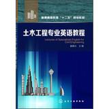 Immagine del venditore per Higher education Twelfth Five-Year Plan materials : Civil Engineering Professional English Course(Chinese Edition) venduto da liu xing