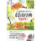 Image du vendeur pour Jiang Tao English: Primary English Morning Reading Classic 365 (Vol.1) ( new curriculum ) ( 3rd edition ) ( with MP3 CD 1 )(Chinese Edition) mis en vente par liu xing