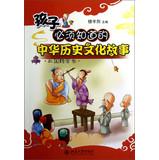 Imagen del vendedor de Children must know the story of Chinese history and culture ( Three Kingdoms. Volume )(Chinese Edition) a la venta por liu xing