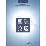 Immagine del venditore per International Forum ( 2013 No. 4 Total No. 88 . bimonthly )(Chinese Edition) venduto da liu xing