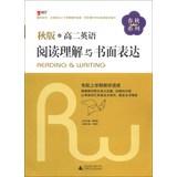 Immagine del venditore per Spring Series : High- 2 English reading comprehension and written expression ( Autumn Edition )(Chinese Edition) venduto da liu xing