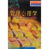 Imagen del vendedor de Economics and Management textbook series : Management Psychology(Chinese Edition) a la venta por liu xing