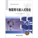 Immagine del venditore per Introduction to Higher Things and embedded computer and its Application Series(Chinese Edition) venduto da liu xing