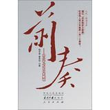 Immagine del venditore per Prelude : Deng Xiaoping and the 1975 reorganization ( historical turning Trilogy ) ( Politics )(Chinese Edition) venduto da liu xing