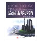 Immagine del venditore per Tourism Marketing Sichuan Provincial Education Department second five planning materials(Chinese Edition) venduto da liu xing