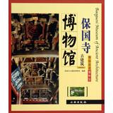 Immagine del venditore per Take you into the museum : Paul Temple Ancient Architecture Museum(Chinese Edition) venduto da liu xing