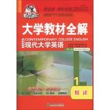 Immagine del venditore per Advanced university textbooks Koala whole solution : Modern College English ( 1 ) ( 2nd Edition ) ( 2013 Edition )(Chinese Edition) venduto da liu xing