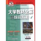 Seller image for An Intergrated English Course(Chinese Edition) for sale by liu xing