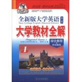 Immagine del venditore per Now College English (Second Edition)(Chinese Edition) venduto da liu xing