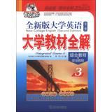 Immagine del venditore per Now College English (Second Edition)(Chinese Edition) venduto da liu xing