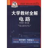 Immagine del venditore per Advanced university textbooks Koala whole solution : Circuit ( Qiu Guan source 5th Edition ) ( 2013 Edition )(Chinese Edition) venduto da liu xing