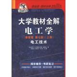 Immagine del venditore per Advanced university textbooks Koala whole solution : Electrical Engineering & Electrical Technology (Vol.1) ( Qin Zeng Huang 7th Edition ) ( 2013 Edition )(Chinese Edition) venduto da liu xing