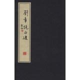 Image du vendeur pour Liu Zhang quatrains Choice ( 1 letter a )(Chinese Edition) mis en vente par liu xing