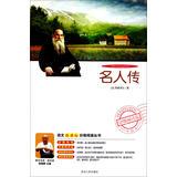 Imagen del vendedor de Chinese New Standard grade reading Series: Celebrity Biography ( Graded Readers Edition )(Chinese Edition) a la venta por liu xing