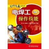 Imagen del vendedor de Self-taught series of books : welders operating skills ( color version )(Chinese Edition) a la venta por liu xing