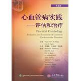 Immagine del venditore per Cardiovascular practice: evaluation and treatment ( 2nd Edition )(Chinese Edition) venduto da liu xing