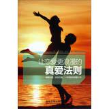 Imagen del vendedor de Make love more romantic love rule(Chinese Edition) a la venta por liu xing