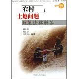 Immagine del venditore per The rights of farmers Series: rural land policy and legal questions answered(Chinese Edition) venduto da liu xing