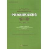 Bild des Verkufers fr China Logistics Park Development Report (2013)(Chinese Edition) zum Verkauf von liu xing