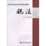 Imagen del vendedor de Applied Finance Tax universities basic course planning materials(Chinese Edition) a la venta por liu xing