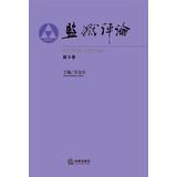 Immagine del venditore per Prison Review ( Volume 5 )(Chinese Edition) venduto da liu xing