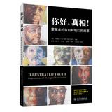 Immagine del venditore per Hello . the truth ! : Confessions of those who wronged and their stories(Chinese Edition) venduto da liu xing