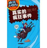 Image du vendeur pour Crazy Encyclopedia: real crazy event(Chinese Edition) mis en vente par liu xing