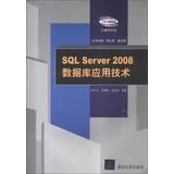 Seller image for SQL Server2008 database applications work process-oriented new concept of vocational teaching Computer Series(Chinese Edition) for sale by liu xing