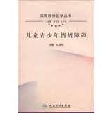 Imagen del vendedor de Practical Psychiatry Series: mood disorders in children and adolescents(Chinese Edition) a la venta por liu xing