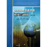 Imagen del vendedor de Practical Technology Information Retrieval and Utilization ( 3rd edition )(Chinese Edition) a la venta por liu xing