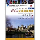 Immagine del venditore per 21st Century Practical College English (Stuedents Book)(Chinese Edition) venduto da liu xing