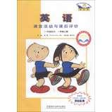 Immagine del venditore per FLTRP point reading : English classroom activities and after-school evaluation ( a grade book ) ( Grade 1 point ) ( new standard )(Chinese Edition) venduto da liu xing