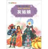 Immagine del venditore per Painted World Classic Fairy Tales ( 9th series ) masterpieces fairy tale : Cinderella(Chinese Edition) venduto da liu xing