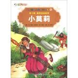 Seller image for Painted World Classic Fairy Tales 92 ( 10 series ) witty fairy tale : Little Molly(Chinese Edition) for sale by liu xing