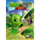 Seller image for Zombies Need hilarious comic: Crystal Skull(Chinese Edition) for sale by liu xing