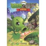 Immagine del venditore per Need Comedy Manga Zombies : Crystal Skull ( Pocket Edition )(Chinese Edition) venduto da liu xing