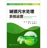 Immagine del venditore per Urban sewage treatment system operators(Chinese Edition) venduto da liu xing