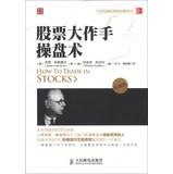 Imagen del vendedor de how to trade in stocks(Chinese Edition) a la venta por liu xing